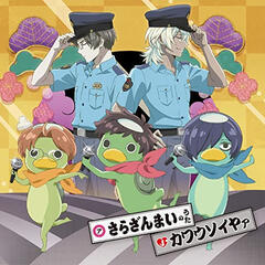 Sarazanmai